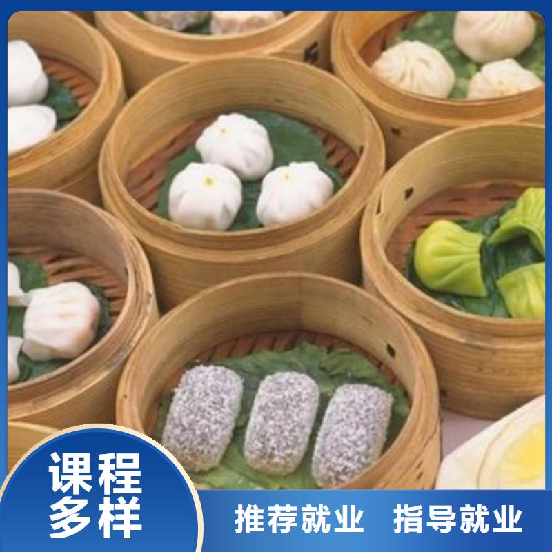 中西面点培训老师专业