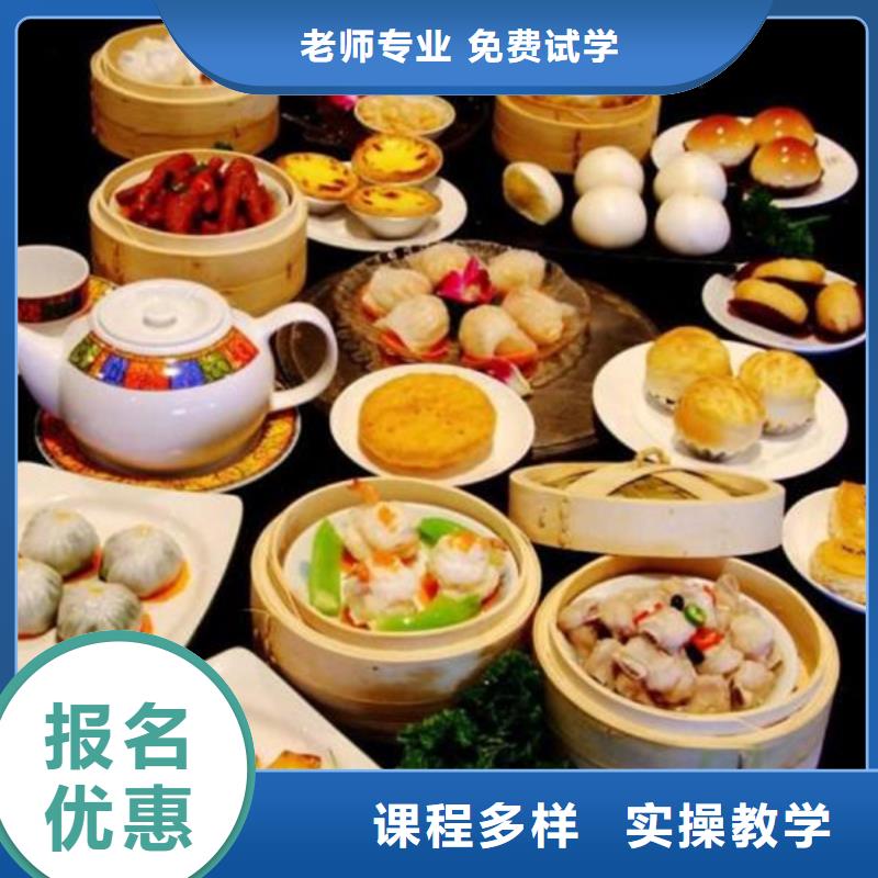  中西面点培训高薪就业