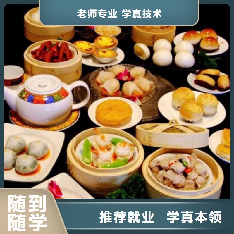 中西面点培训校企共建