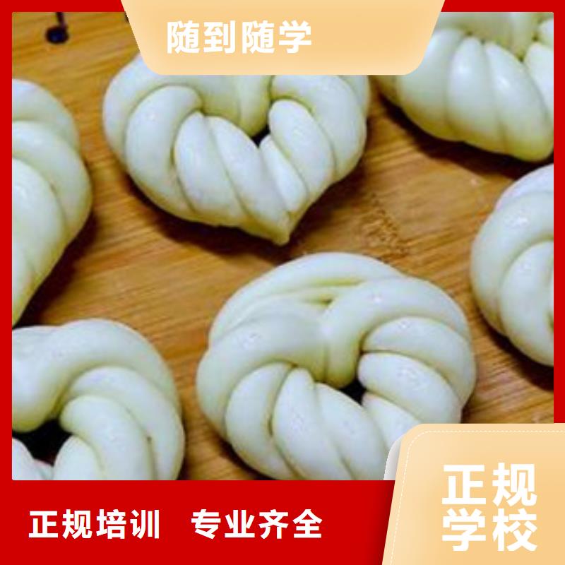 中西面点培训免费试学