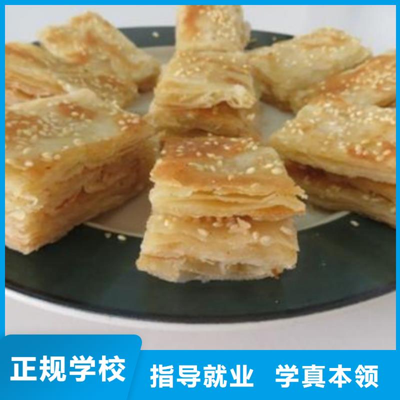 中西面点培训报名优惠