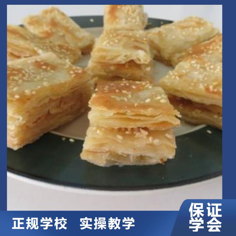  中西面点培训老师专业