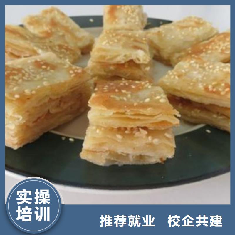中西面点培训就业不担心