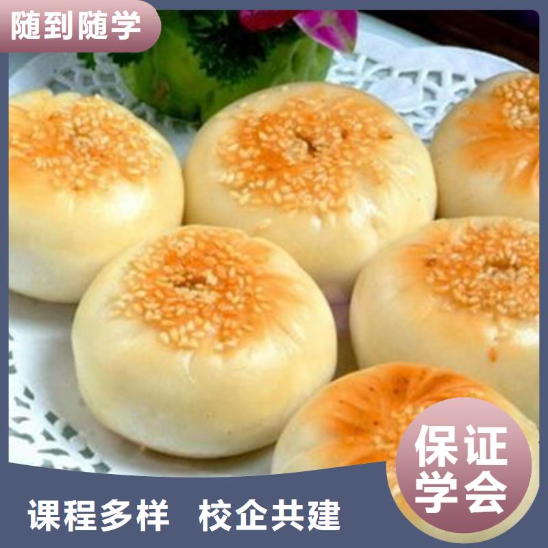 中西面点培训课程多样