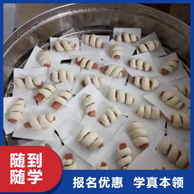 中西面点培训就业前景好
