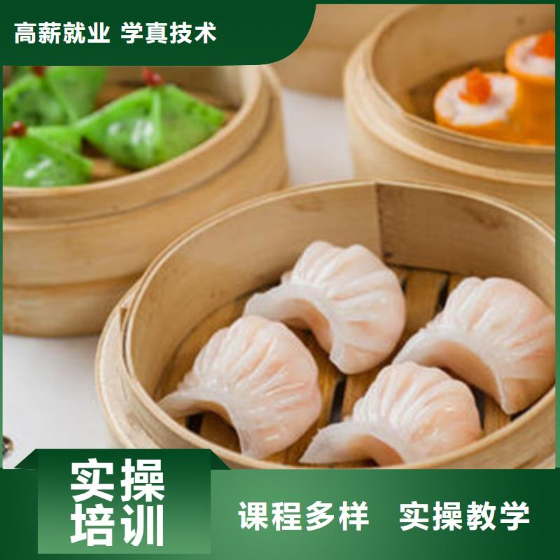 中西面点培训指导就业