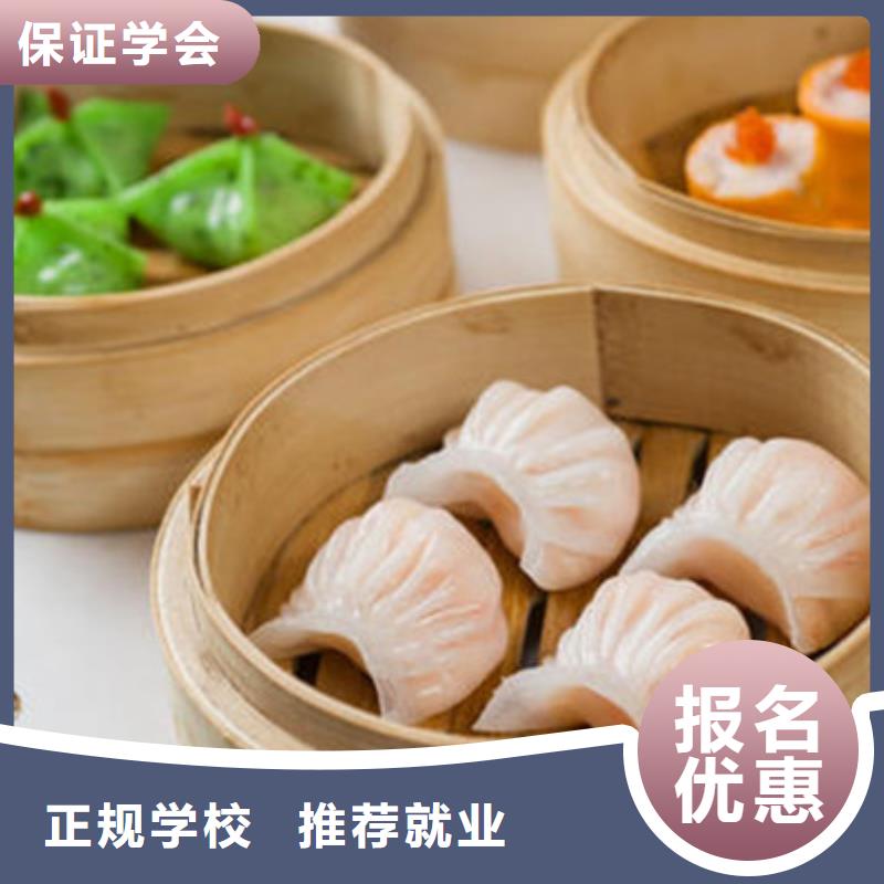 中西面点培训免费试学