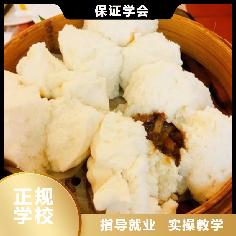 中西面点培训免费试学