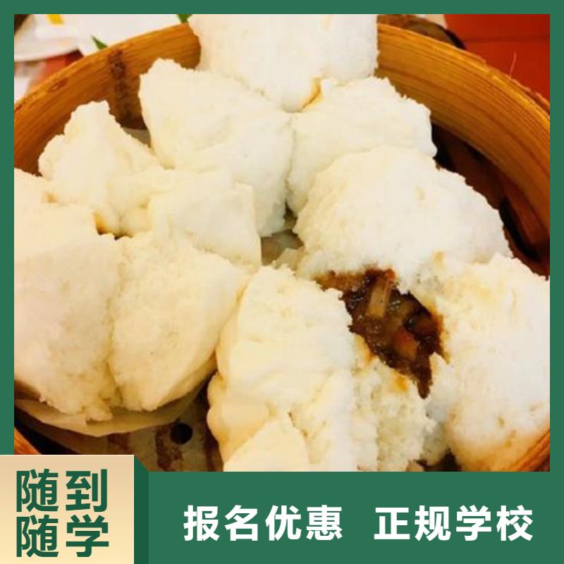  中西面点培训实操培训
