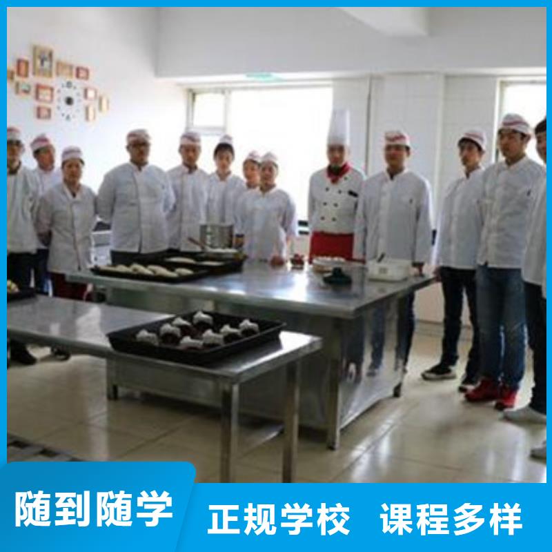 中西面点培训老师专业