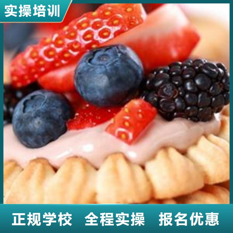  中西面点培训高薪就业