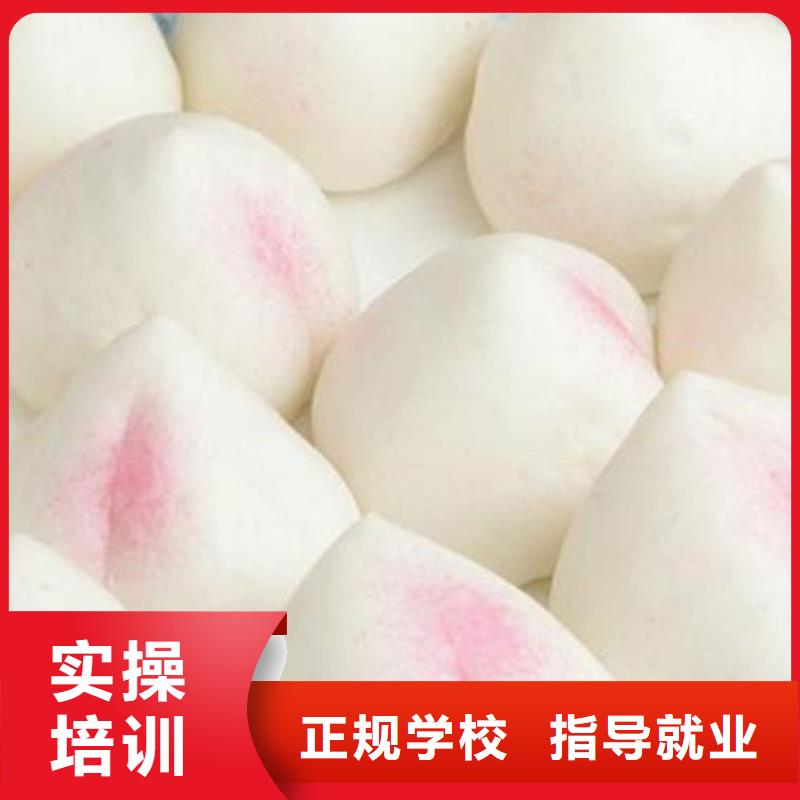 中西面点培训【哪个技校开设厨师烹饪专业】保证学会