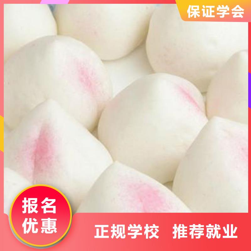 中西面点培训保证学会