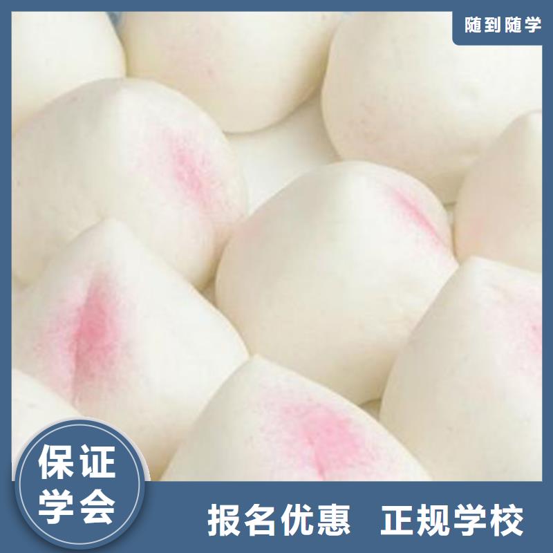中西面点培训保证学会