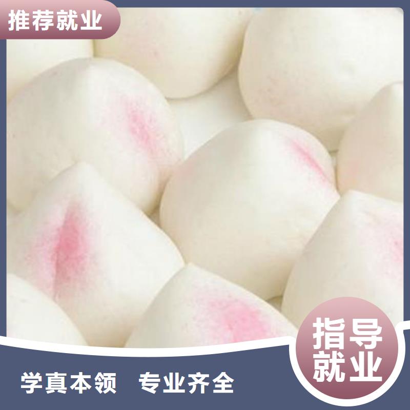 中西面点培训指导就业