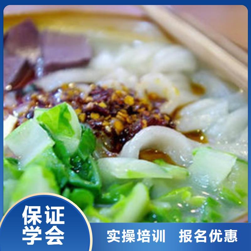 中西面点培训就业不担心