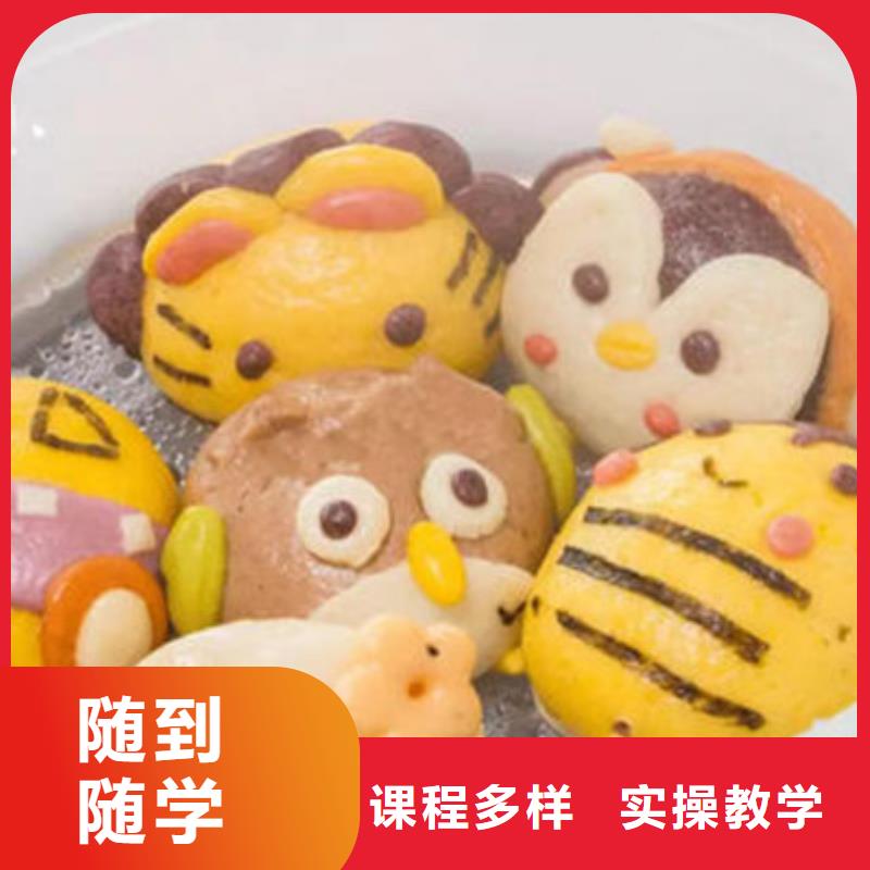 中西面点培训课程多样