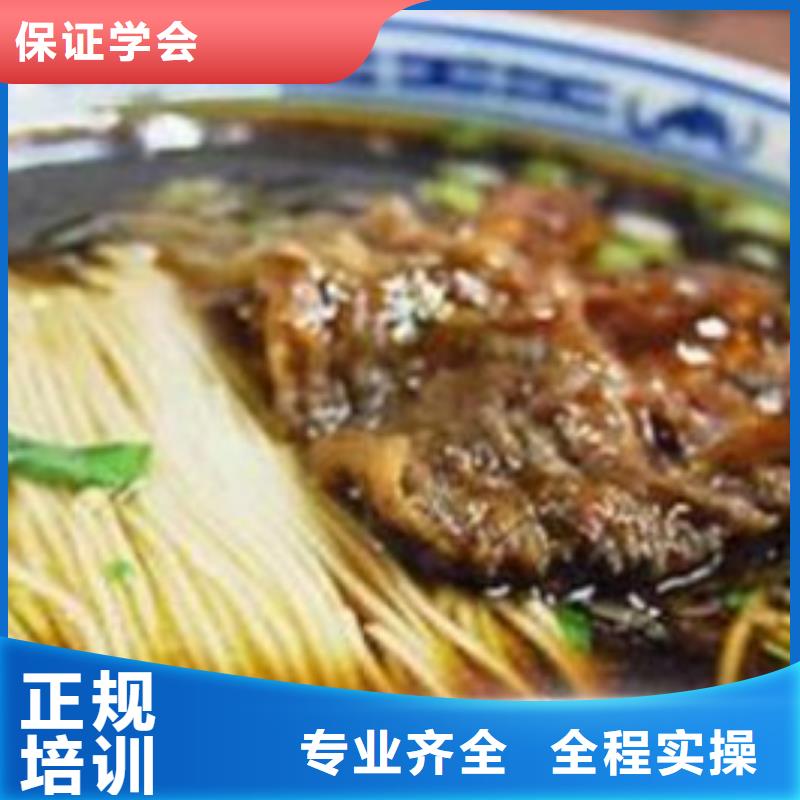 中西面点培训技能+学历