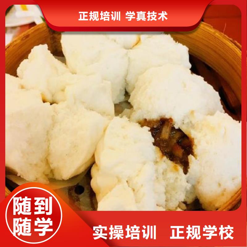 中西面点培训免费试学