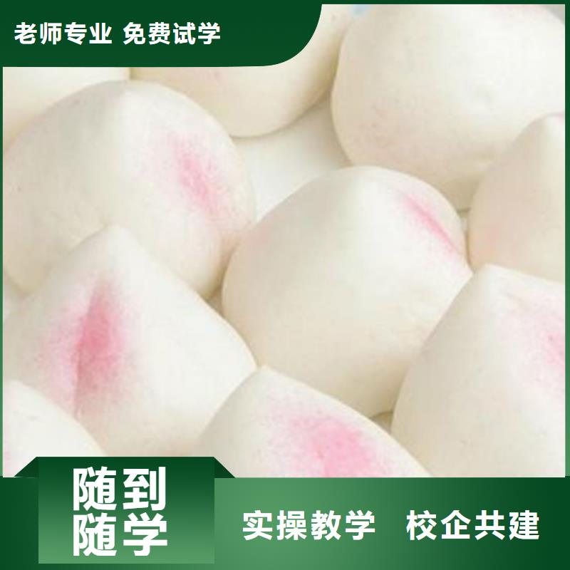 中西面点培训就业不担心