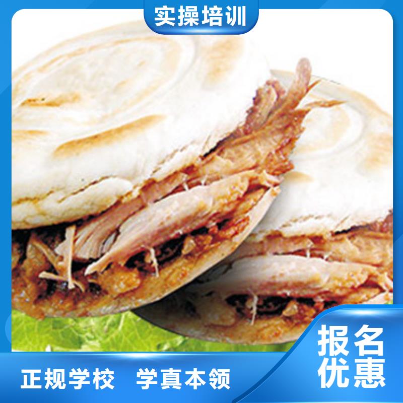  中西面点培训高薪就业