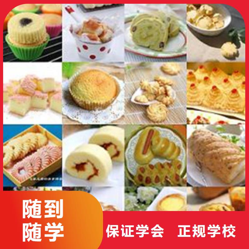 中西面点培训报名优惠