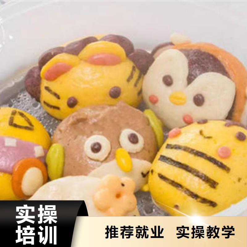 中西面点培训报名优惠
