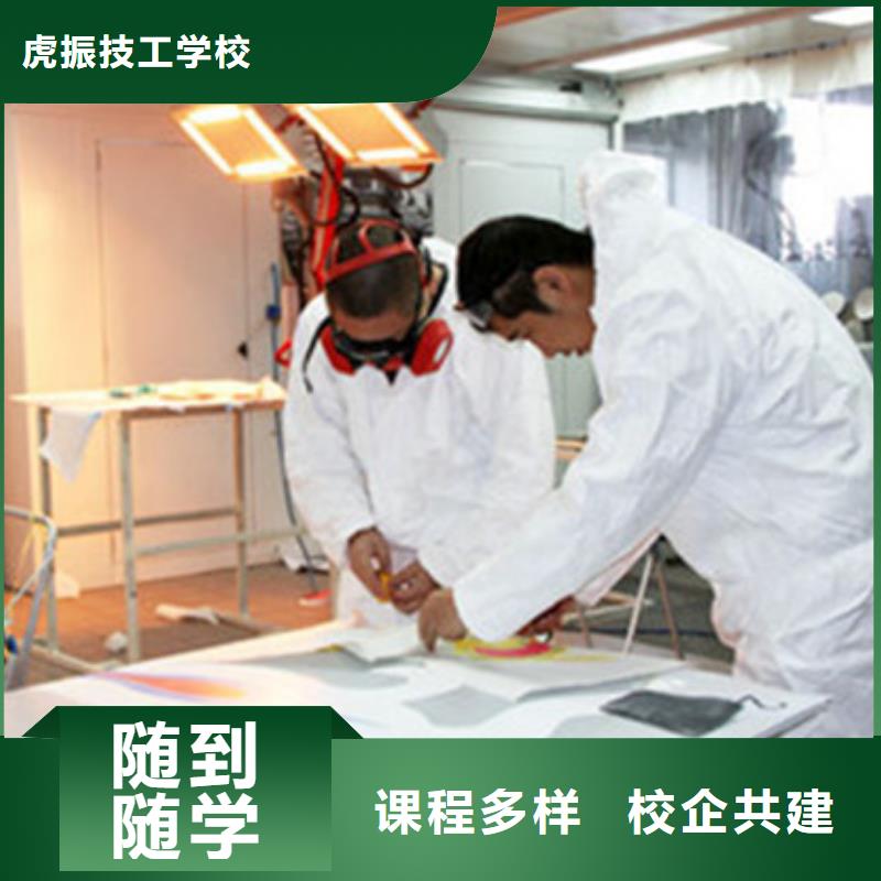 汽车美容装具培训就业不担心