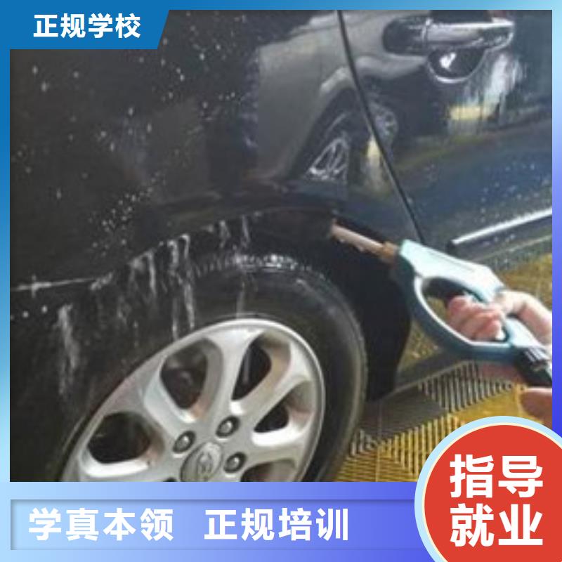  汽车美容装具培训就业不担心