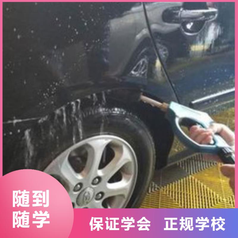 汽车美容装具培训保证学会