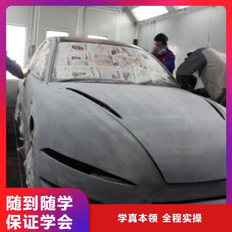 汽车美容装具培训实操培训