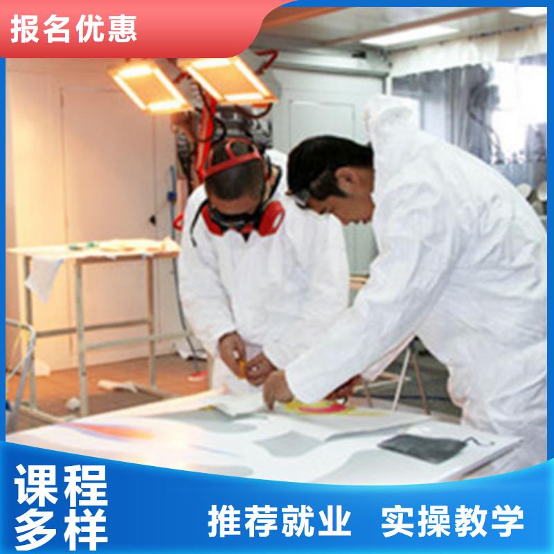 汽车美容装具培训正规学校