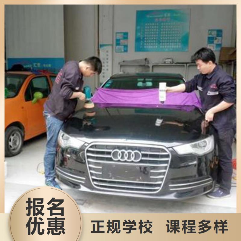 汽车美容装具培训保证学会