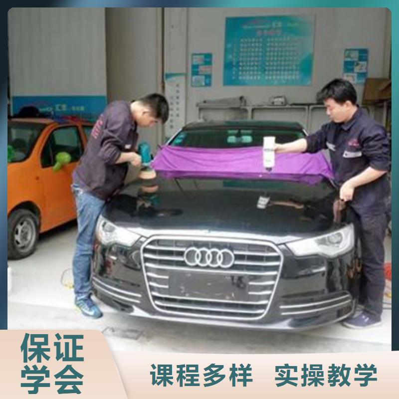 汽车美容装具培训就业不担心