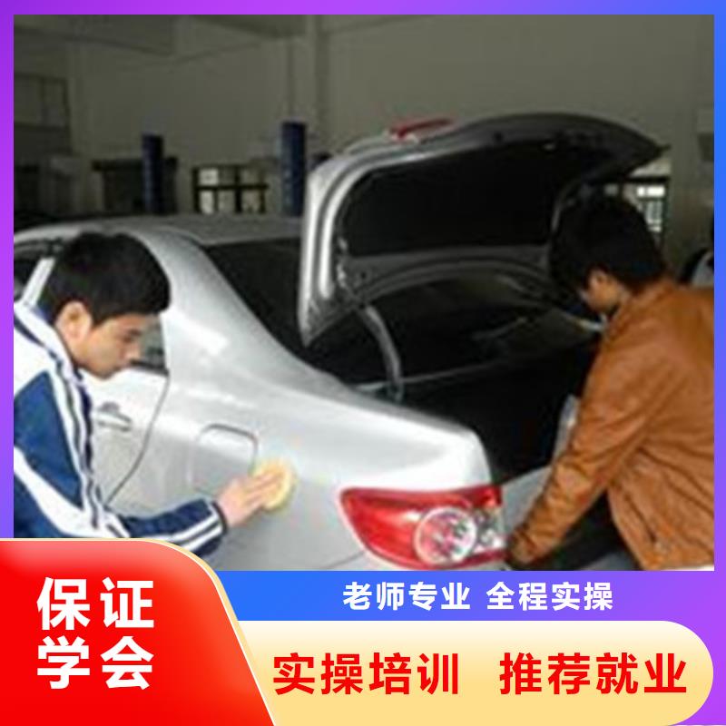 汽车美容装具培训专业齐全