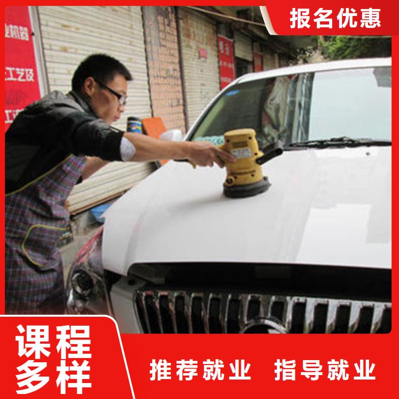 汽车美容装具培训就业不担心