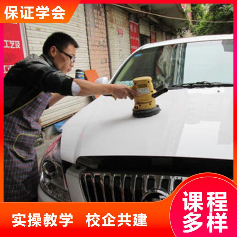汽车美容装具培训专业齐全