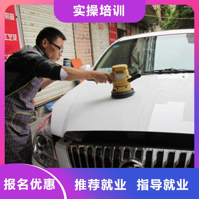  汽车美容装具培训就业不担心