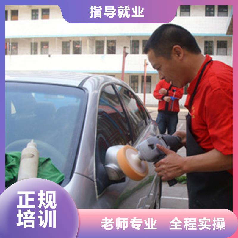 汽车美容装具培训学真技术
