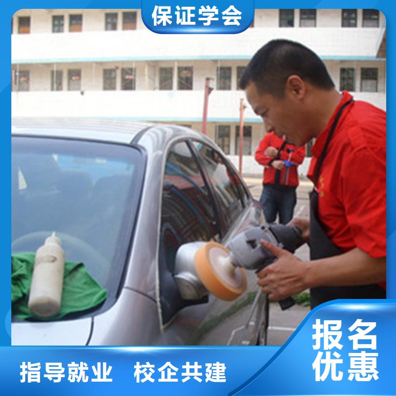 汽车美容装具培训就业