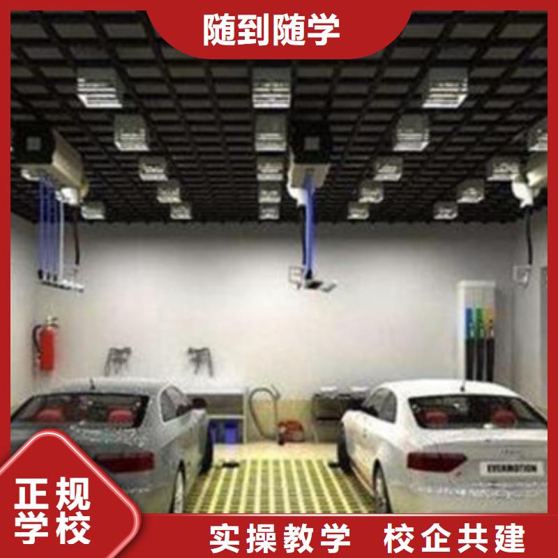 汽车美容装具培训正规学校