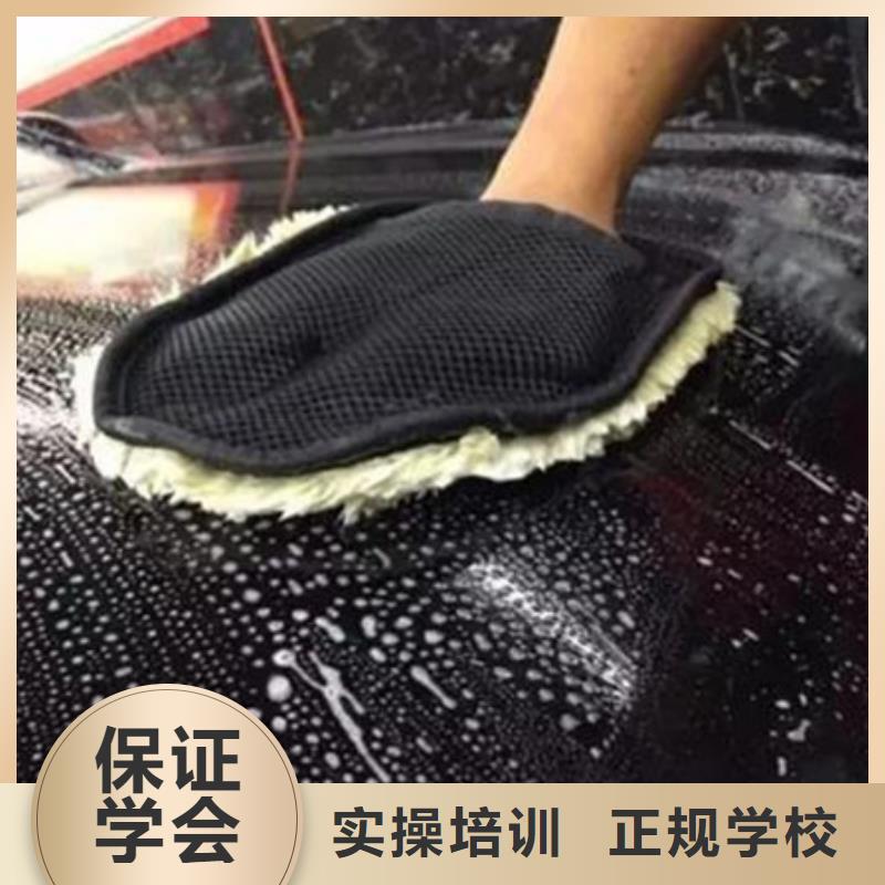 汽车美容装具培训专业齐全