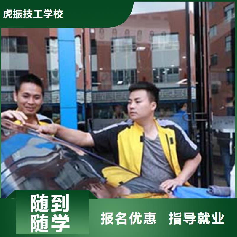 宣化哪里有学汽车美容的学校|排名前十的汽车美容技校