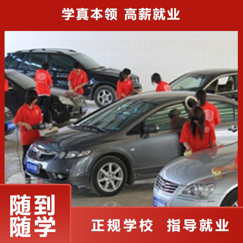 汽车美容装具培训学真技术