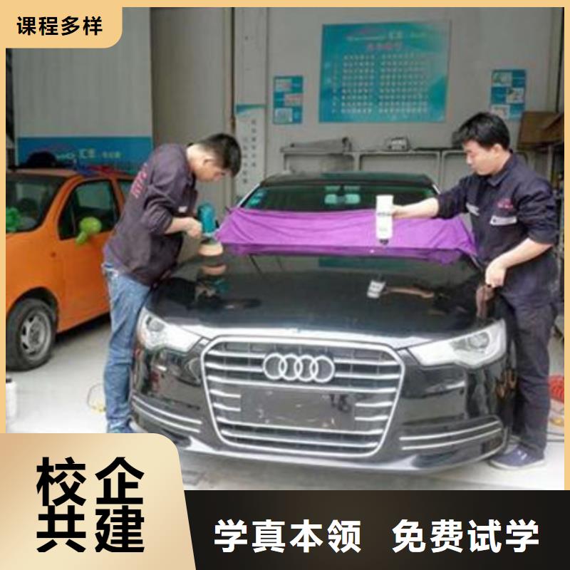 汽车美容装具培训课程多样
