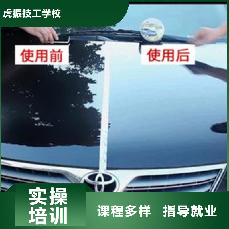 汽车美容装具培训课程多样