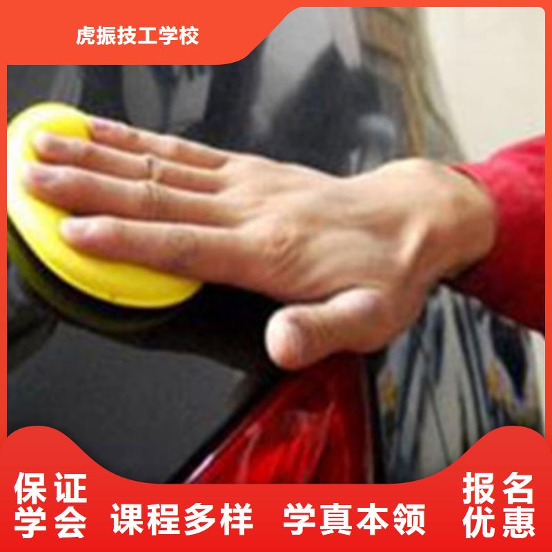 汽车美容装具培训就业不担心