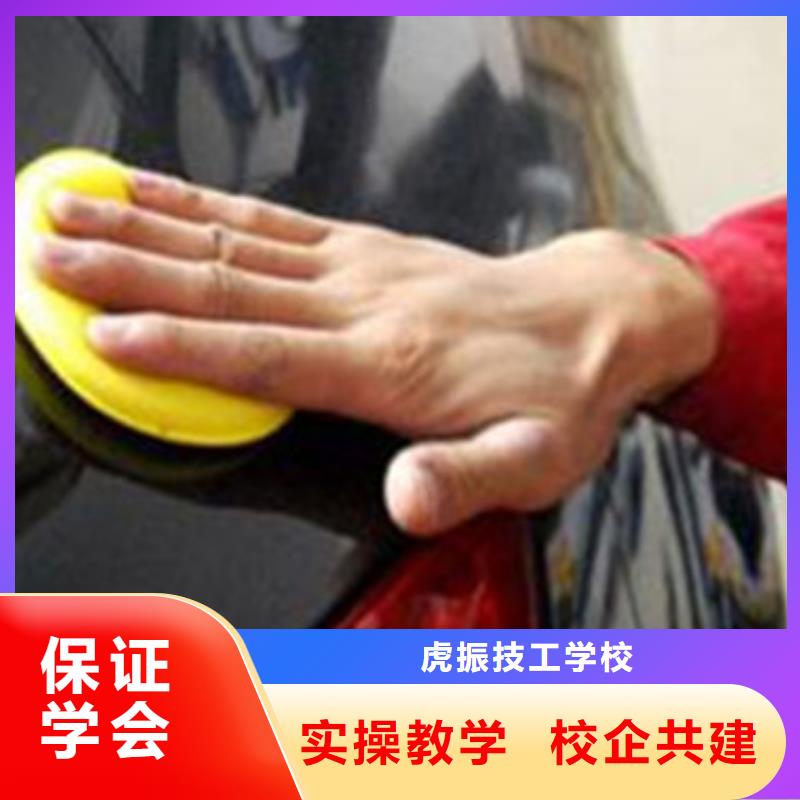 汽车美容装具培训保证学会