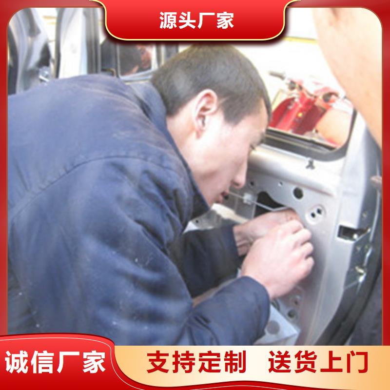汽车钣金喷漆培训理论+实操