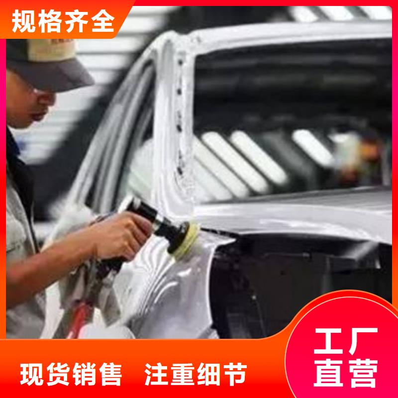 汽车钣金喷漆培训理论+实操